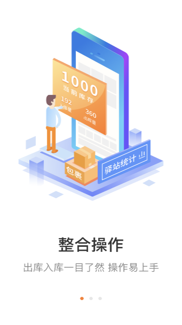 妈妈驿站官方版 V6.6.92截图2