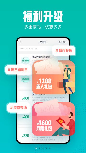 凹凸租车2024最新版 V6.6.9.001截图1