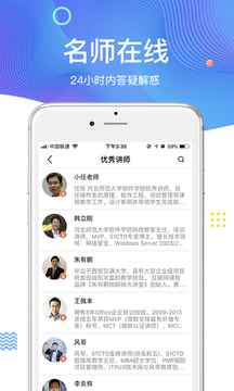 51CTO学院App破解版 V5.0.4截图2