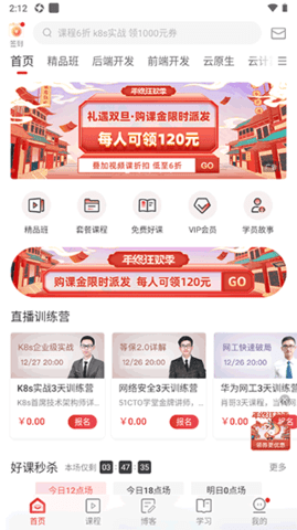 51CTOapp企业版 V5.0.4截图1