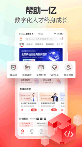 51CTOapp企业版 V5.0.4截图2