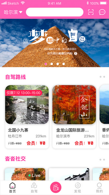 沓沓官方版 V1.7.98截图1