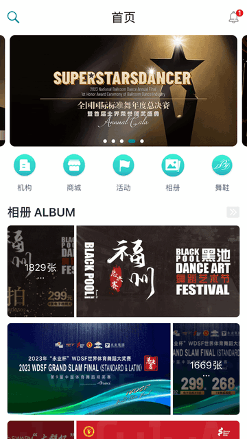 蓝舞者官方版 V3.6.25截图2