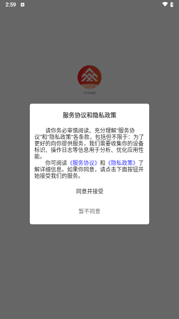 万众生活系统最新版 V1.1.5截图1