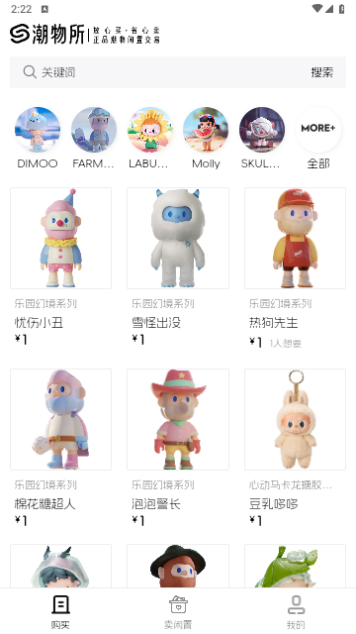 潮物所2024最新版 V1.0.13截图1