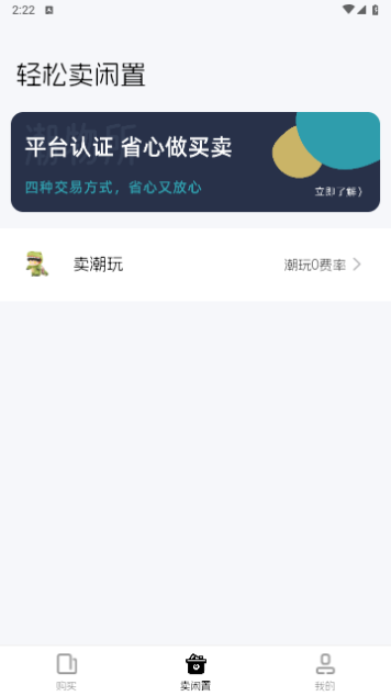 潮物所2024最新版 V1.0.13截图2