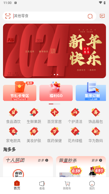 央淘2024最新版 V1.1.0截图1