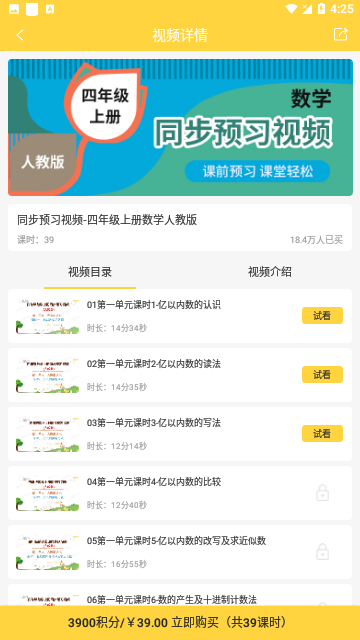 倍速课堂线上云教室APP V7.4.0截图1