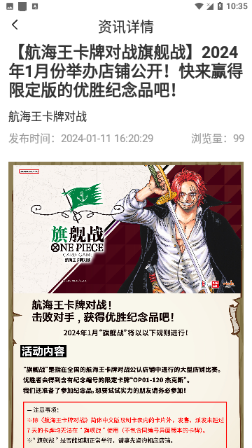 万代卡牌免费版 V1.0.0截图2