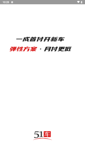 51车2024最新版 V2.3.5截图1