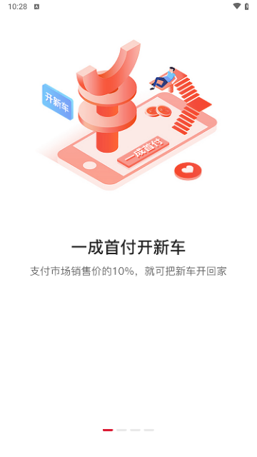 51车2024最新版 V2.3.5截图2