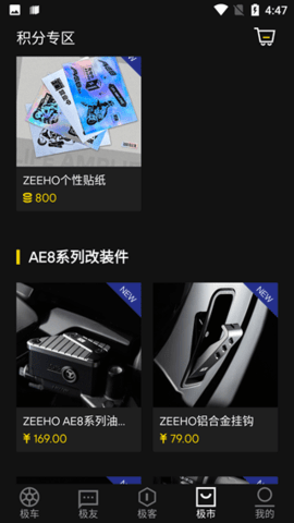 ZEEHO官方版 V2.5.6截图1