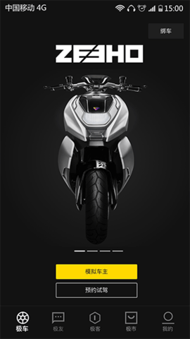 ZEEHO官方版 V2.5.6截图2