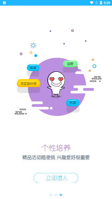 高校邦手机版 V5.0.9截图1