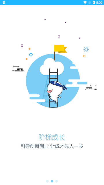 高校邦手机版 V5.0.9截图2