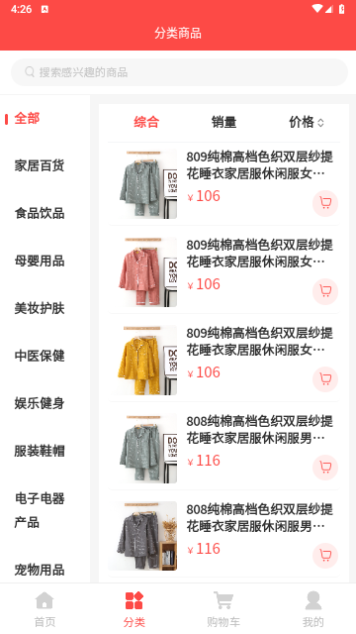 二五数字生活官方版 V1.0.19截图2