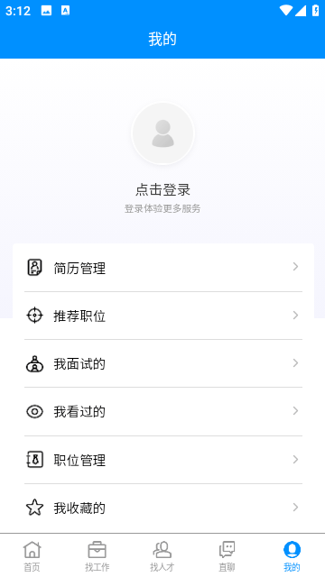 睢宁好职网官方版 V2.2.0截图1