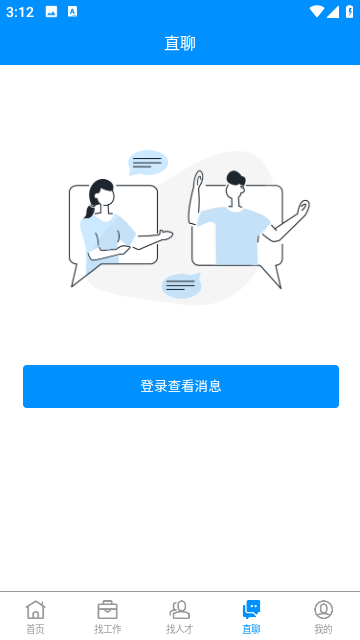 睢宁好职网官方版 V2.2.0截图2