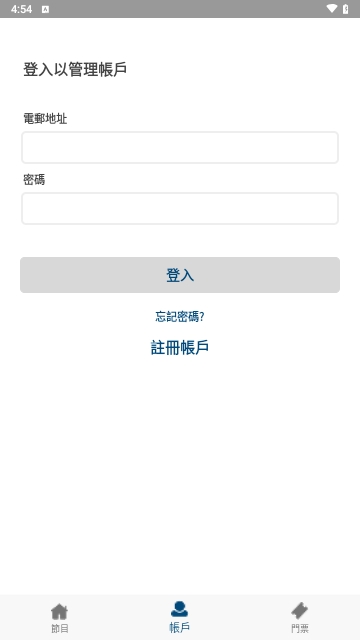 快达票app(HK Ticketing) V3.1.22截图2
