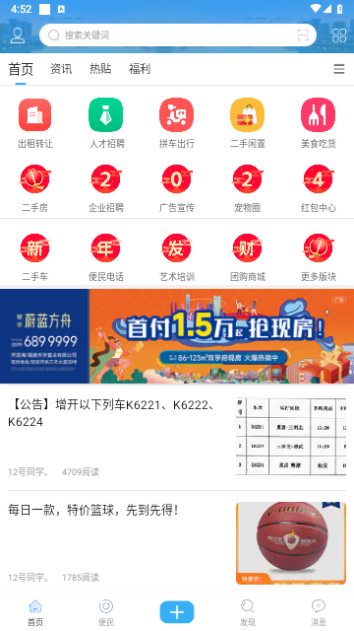 邵武在线官方版 V6.1.3截图2