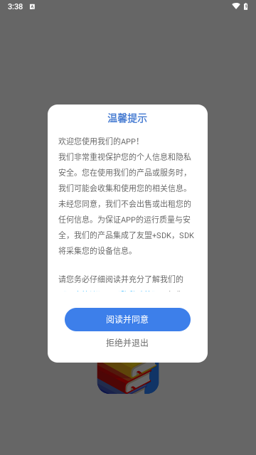 宪法小卫士官方版 V2.0.7截图1
