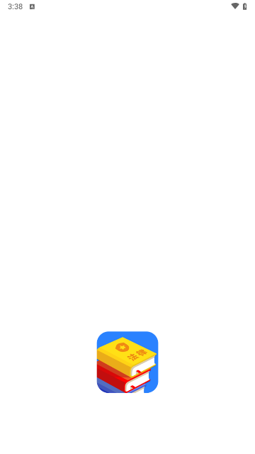 宪法小卫士官方版 V2.0.7截图2