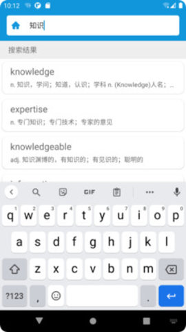 英汉随身词典破解版 V6.10.2截图2