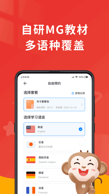 说客英语App最新版 V11.3.5截图1