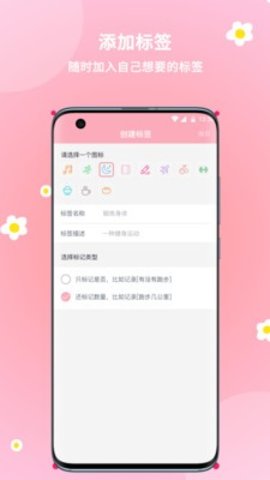 暖暖经期官方最新手机版 V2.0.62截图2