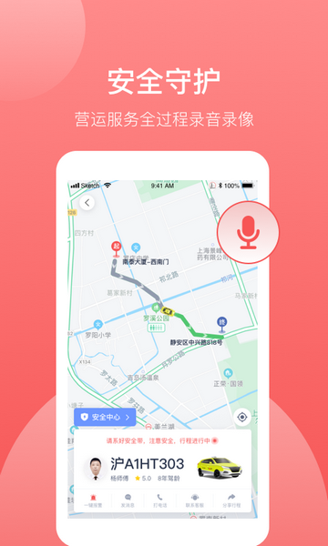 62580网约车乘客端 V1.6.3截图2
