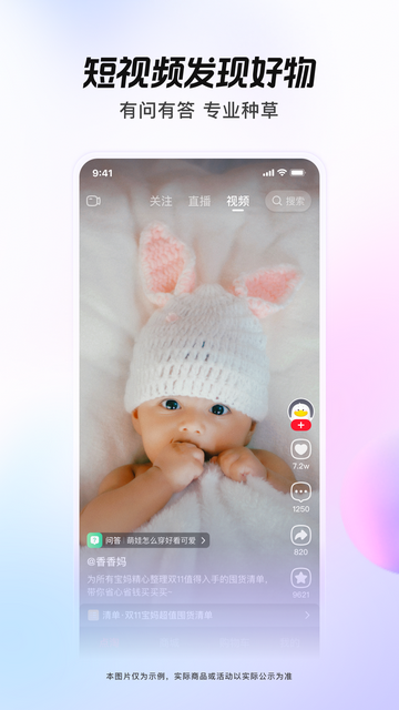 点淘购物直播平台 V3.34.18截图1