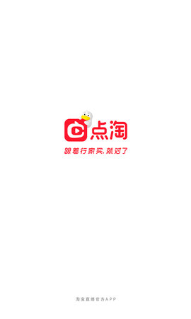 点淘app最新版 V3.34.18截图1