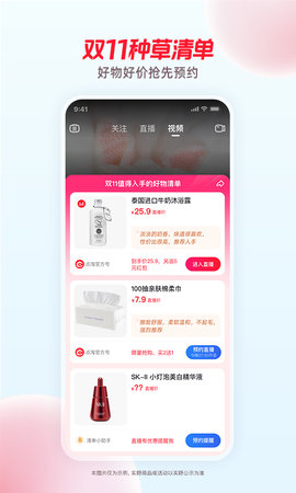 点淘app最新版 V3.34.18截图2