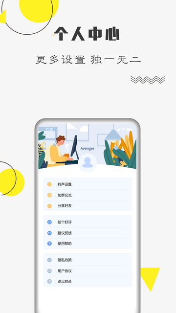 自律计划手机版 V23.12.15截图2
