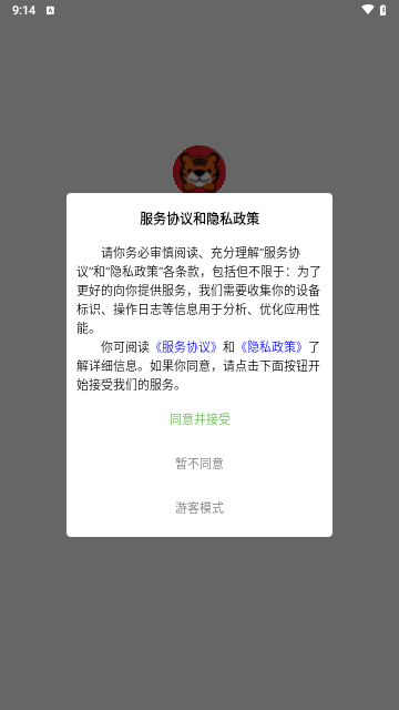 唐有惠品安卓版 V1.0.8截图1