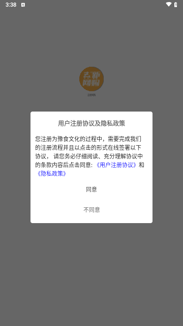 去新网购最新版 V1.0.0截图1
