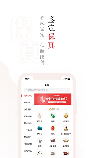 玩物得志(国风文化购物商城app) V5.8.9截图1