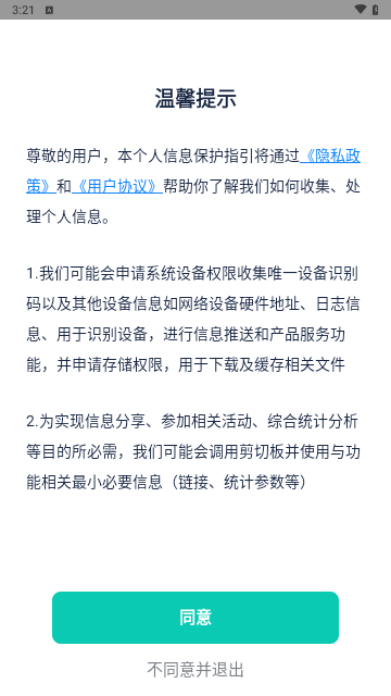 考教资小牛题库最新版 V1.0.0截图2