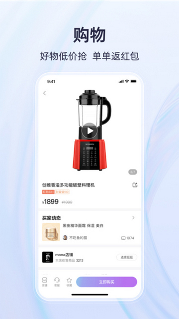 有趣世界购物平台 V1.6.5截图2