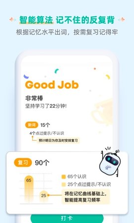 扇贝单词英语版四六级考研 V5.3.101截图2