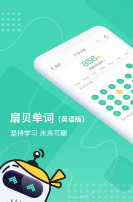 扇贝单词2024手机版 V5.3.101截图2