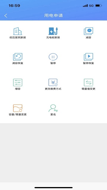 西昌电力2024最新版 V02.02.0022截图1