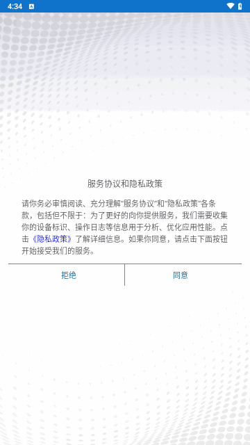 百姓呼声官方版 V2.0.0截图2