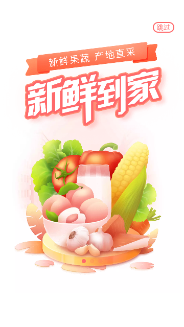 永辉超市2024最新版 V9.12.0.12截图2