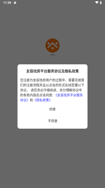 友容找房最新版 V1.0.1截图1