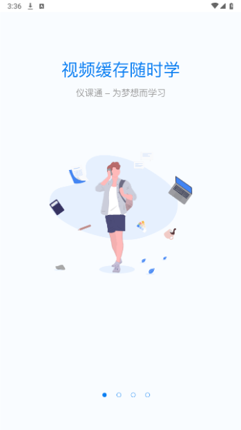 仪器信息网论坛 V6.2.6截图2