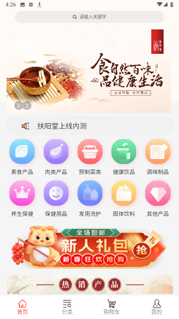 扶阳堂官方最新版 V100截图1