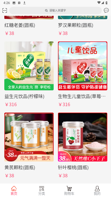 扶阳堂官方最新版 V100截图2