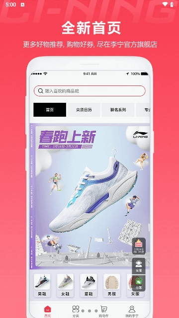 中国李宁app V5.5.9截图2