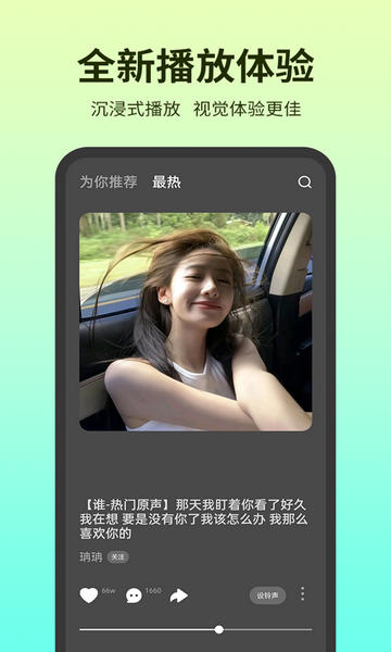 铃声多多无限下载版 V8.9.62.1截图2